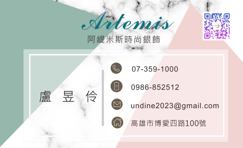 Artemis阿緹米斯時尚銀飾